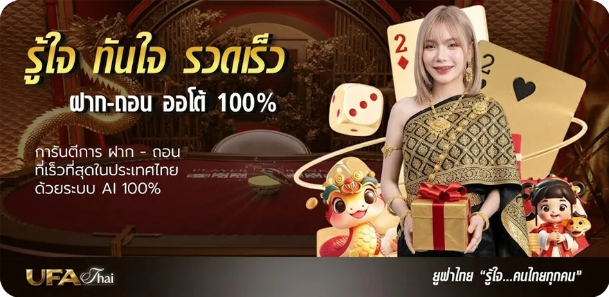 Banner คอร์ดคนทางนั้น สมาชิกใหม่ — โปรโมชั่นสมาชิกใหม่