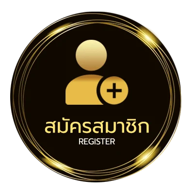 สมัครสมาชิก คอร์ดคนทางนั้น ใน 1 นาที