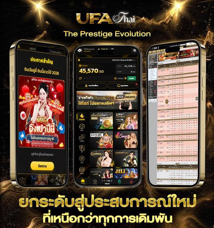 คอร์ดคนทางนั้น  แบรนด์ยูฟ่าไทย